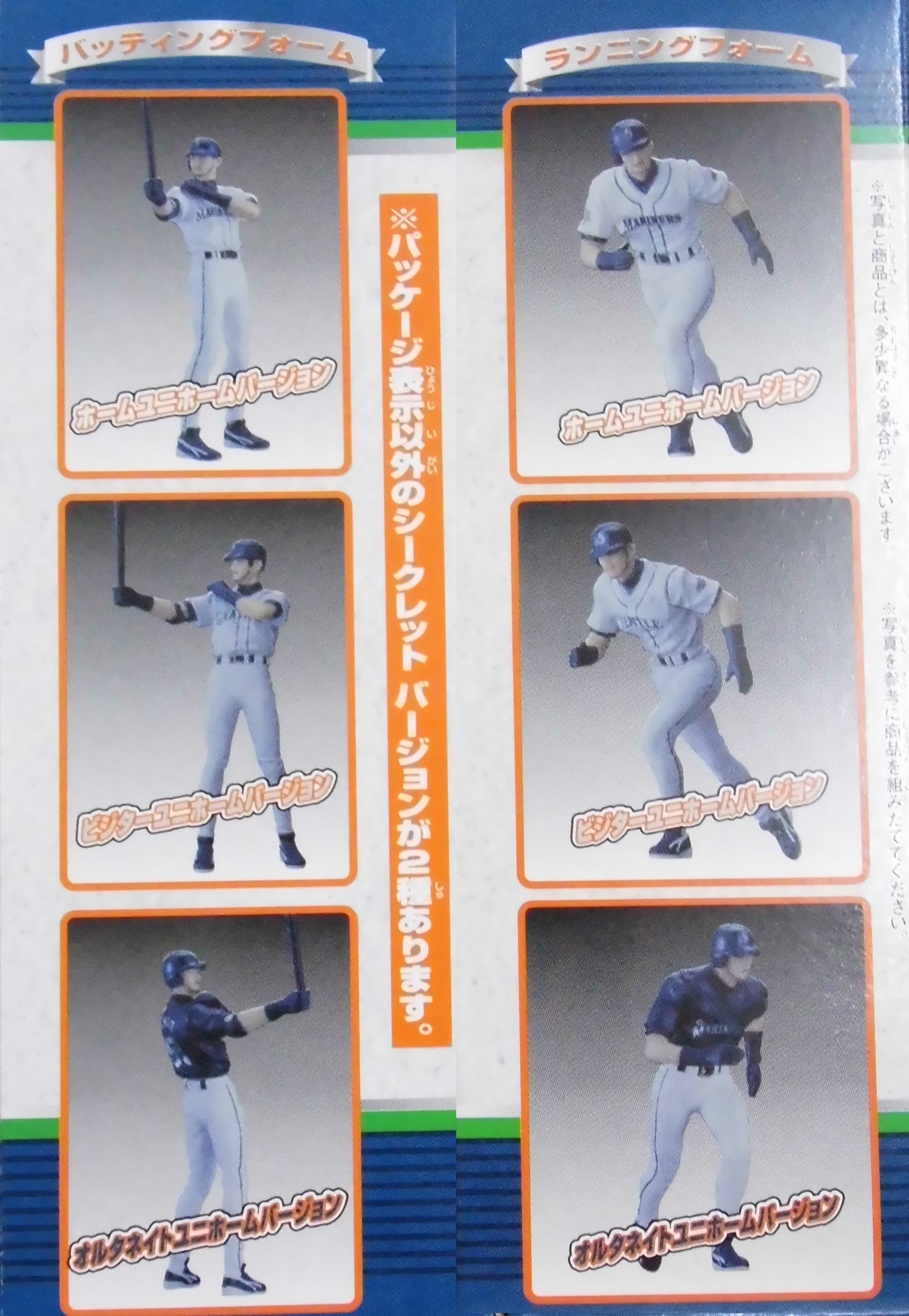 イチローガチャポンＥX ◇ BANDAI HGシリーズ ICHRO 全4種 バンダイ ガシャポンEX